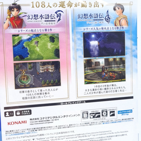 Suikoden I & II HD Remaster PS5 Japan Ed. (GAME IN MULTI-LANGUAGE) NEW (RPG)