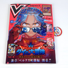 V-Jump [May 2025] Japanese Magazine NEW with VJ Limited Cards! Yugioh, Dragon Ball Super...