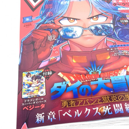 V-Jump [May 2025] Japanese Magazine NEW with VJ Limited Cards! Yugioh, Dragon Ball Super...