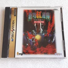 Soukyuu Gurentai Otokuyo Sega Saturn Japan Ver. Soukyugurentai Shmup ...