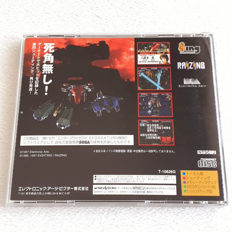 Soukyuu Gurentai Otokuyo Sega Saturn Japan Ver. Soukyugurentai Shmup ...