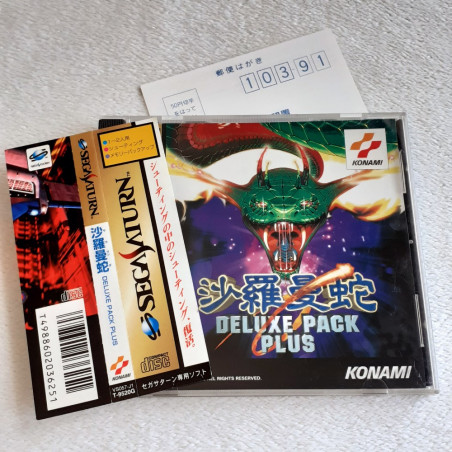 Salamander Deluxe Pack Plus Sega Saturn Japan Ver. TBE Spine&Reg.Card Shmup Shooting Konami 1997