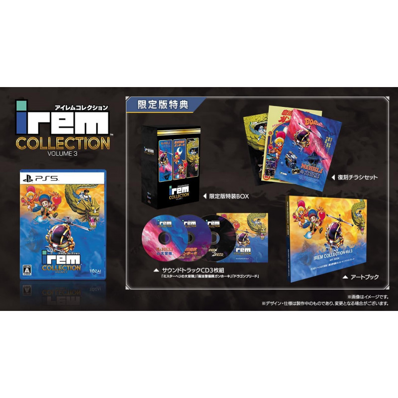 Irem Collection Volume 3 [Limited Edition] PS5 Japan (Multi-Language/Shmup Shoot'em up) Preorder/Précommande