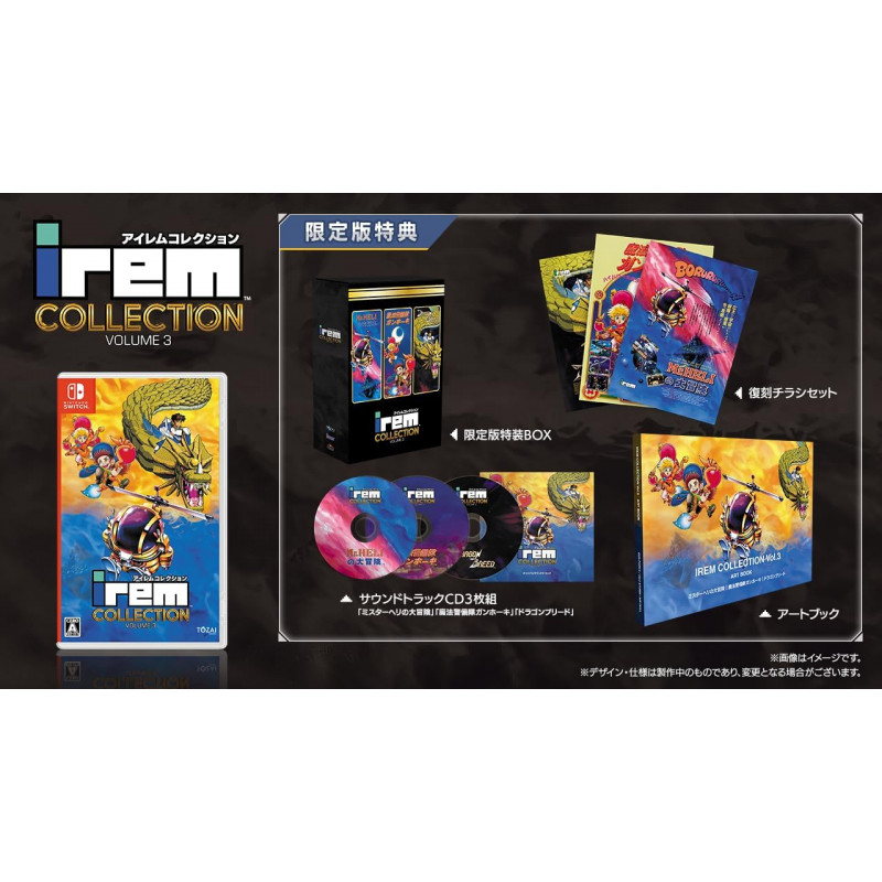 Irem Collection Volume 3 [Limited Edition] Switch Japan (Multi-Language/Shmup Shoot'em up) Preorder/Précommande