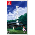 Uta to Mori no Youkai Yashiki Nintendo Switch Japan (Action) Preorder/Précommande