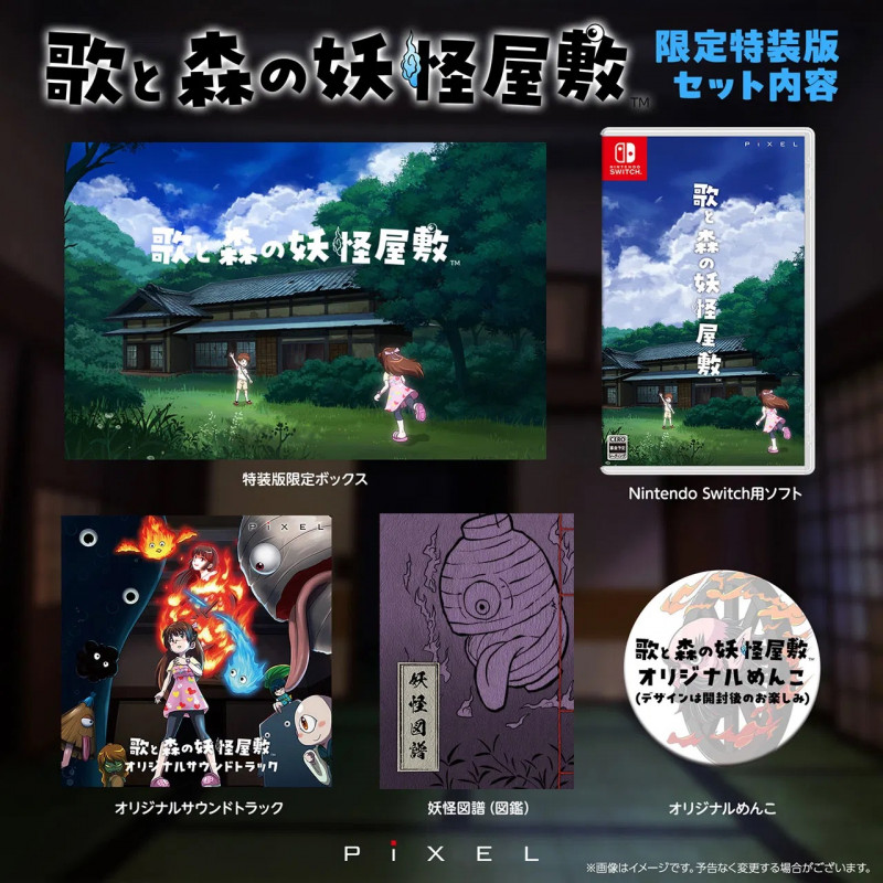 Uta to Mori no Youkai Yashiki [Limited Edition] Switch Japan (Action) Preorder/Précommande
