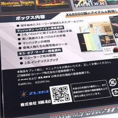 X68000Z J.B. Harold's Case Files COMPLETE COLLECTION Limited Edition Japan New