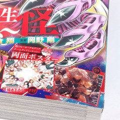Saikyo JUMP June 2025 Japanese Shueisha Magazine Revue NEW +Bonus (One Piece, Dragon Ball...)
