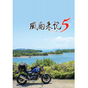 Fuuraiki 5 Nintendo Switch Japan (Aventure) Preorder/Précommande