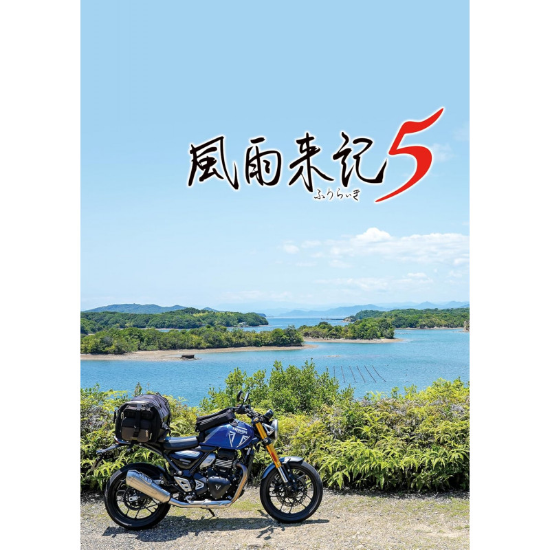 Fuuraiki 5 Nintendo Switch Japan (Aventure) Preorder/Précommande Fuuraiki 5 Nintendo Switch Japan (Aventure) Preorder/Précommande