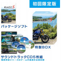 Fuuraiki 5 [Limited Edition] Nintendo Switch Japan (Bike Trip Adventure) Preorder/Précommande