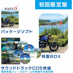 Fuuraiki 5 [Limited Edition] Nintendo Switch Japan (Aventure) Preorder/Précommande