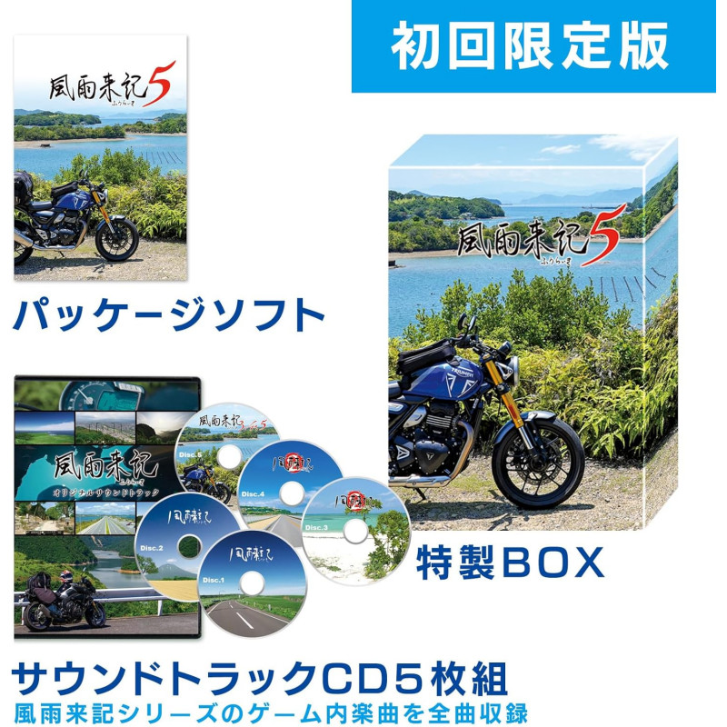 Fuuraiki 5 [Limited Edition] Nintendo Switch Japan (Aventure) Preorder/Précommande