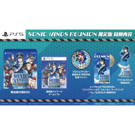 Sonic Wings Reunion [Limited Edition] PS5 Japan (Multi-Language/Shmup Shoot'em up) New