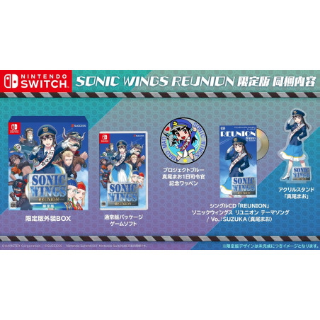 Sonic Wings Reunion [Limited Edition] Switch Japan (Multi-Language/Shmup Shoot'em up) New