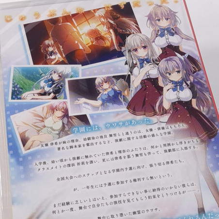 Sono Hi no Kemono ni wa Nintendo Switch Japan New (Bishoujo)