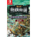 Steel Empire Chronicles Limited Edition Switch Japan (Shoot'em up) Preorder/Précommande