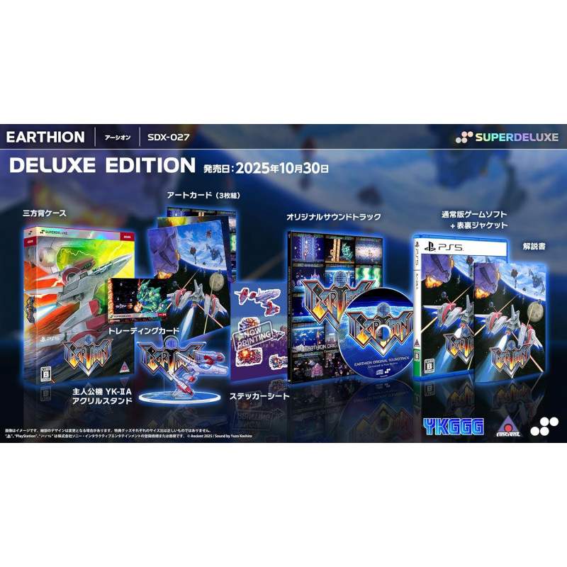 Earthion Deluxe Edition PS5 (Game in English/Shmup Shoot'em up/Super Deluxe) Preorder/Précommande