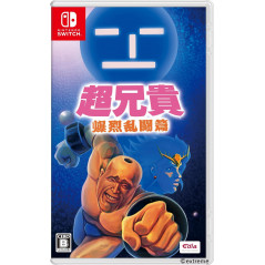 Cho Aniki Bakuretsu Rantou Hen Switch Japan (Lutte) Preorder/Précommande
