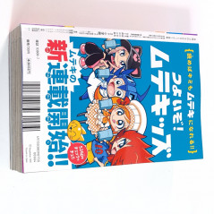 Japanese Monthly Magazine CoroCoro Comic July 2025 Issue +BonusSet New