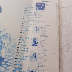 Space Cobra Wonder Special Original Soundtrack LP Vinyl Record (Vinyle) Japan Official OST w/ Obi (CX-7094)