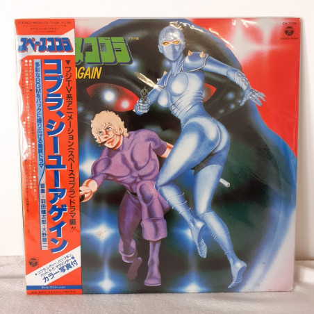 Space Cobra See You Again Original Soundtrack LP Vinyl Record (Vinyle) Japan Official OST w/ Obi (CX-7106)