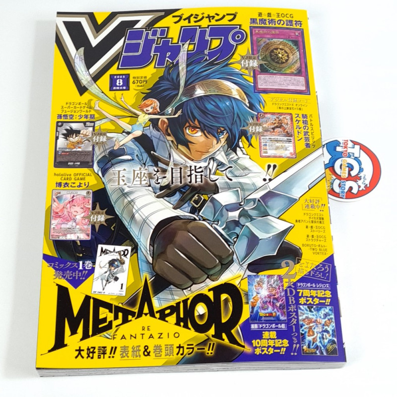 V-Jump [August 2025] Japanese Magazine NEW with VJ Limited Cards! Naruto, Boruto, Dragon Ball Super...