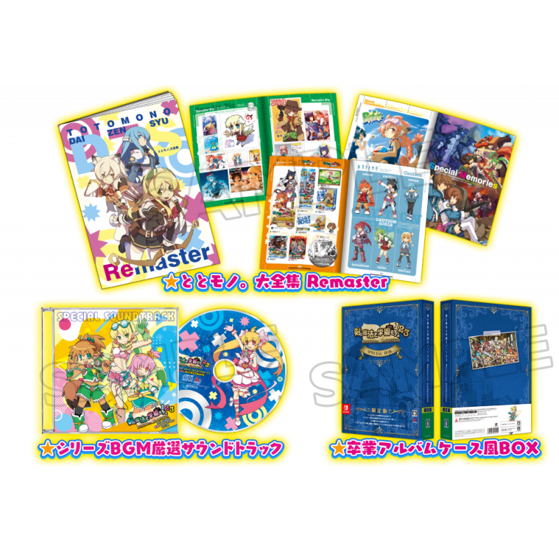 Class of Heroes 1,2&3 Remaster Collection Switch Limited Edition [Preorder/Précommande]
