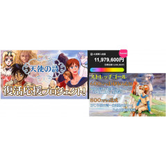 Tenshi no Uta: Shiroki Tsubasa no Inori Switch Japan [RPG] Preorder/Précommande
