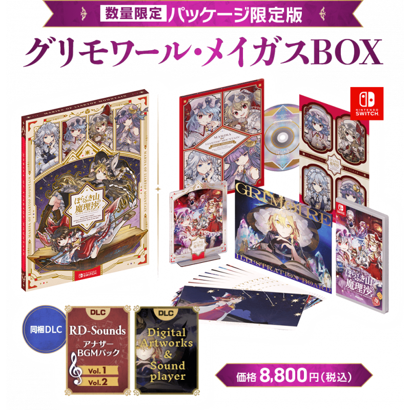 Marisa of Liartop Mountain Switch Limited Edition [Multi-Language] Preorder/Précommande