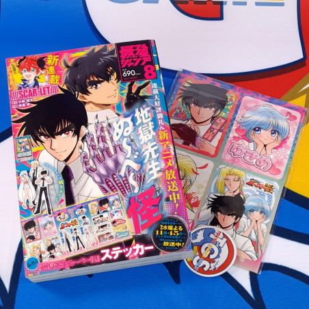 Saikyo JUMP August 2025 Japanese Shueisha Magazine Revue NEW +Bonus (One Piece, Dragon Ball...)