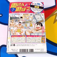 Saikyo JUMP August 2025 Japanese Shueisha Magazine Revue NEW +Bonus (One Piece, Dragon Ball...)