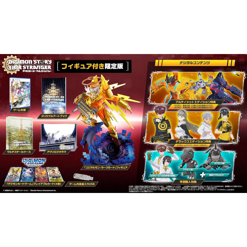 Digimon Story: Time Stranger PS5 Japan [Collector's Edition] Preorder/Précommande