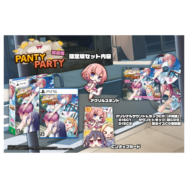 copy of Panty Party Perfect PS5 Japan [Multi-Language/Third Person Shooting] Preorder/Précommande