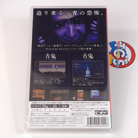 Aooni Collector's Edition Switch Japan New (Multi-Language/Horror/Ao Oni)