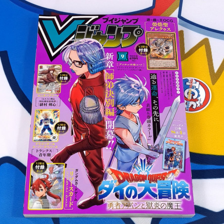 V-Jump [September 2025] Japanese Magazine NEW with VJ Limited Cards! Naruto, Boruto, Dragon Ball Super...