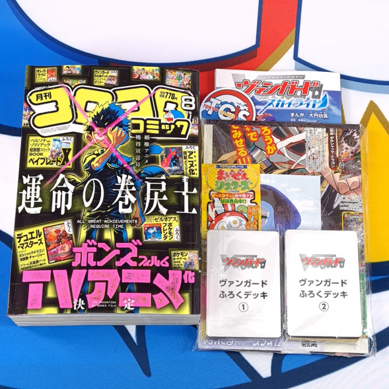 Japanese Monthly Magazine CoroCoro Comic August 2025 Issue +BonusSet New