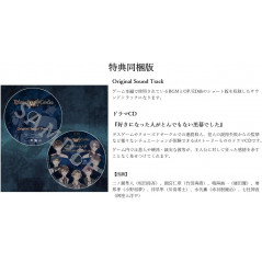 DistortedCode -Seija no Nokoriga- Switch Japan Limited Edition [Visual Novel] NEW
