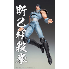 Fist of the North Star Rei Super Action Statue Figure Figurine Japan New