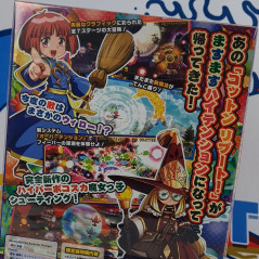 Cotton Reboot! High Tension! [Limited Edition] PS5 Japan (Shoot'em up) NEW