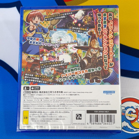 Cotton (Repeat) Reboot! High Tension! PS5 Japan (Shoot'em up/Beep) NEW