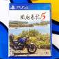 Fuuraiki 5 Sony PlayStation 4-PS4 Japan (Bike trip Adventure) NEW