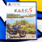 Fuuraiki 5 Sony PlayStation 5-PS5 Japan (Bike trip Adventure) NEW