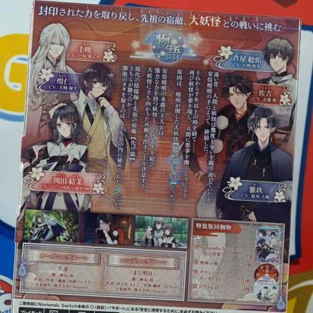 Mononoke Chigiri Nintendo Switch Japan Ed. Special Edition [Otome Game/Takuyo] NEW