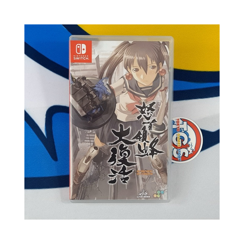 Dodonpachi Daifukkatsu Nintendo Switch Asian Used (Game In English/Shoot 'em up)