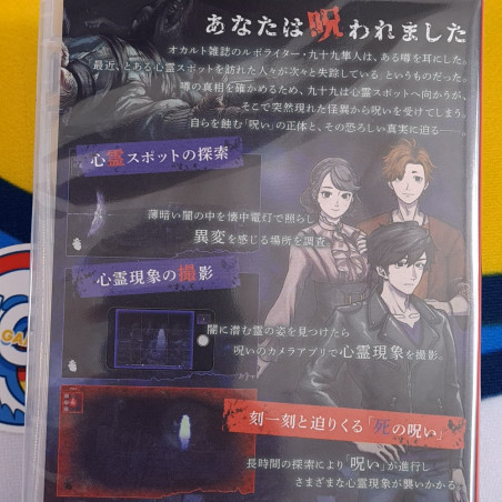 Lens Nintendo Switch Japan Game New (Horror Adventure)