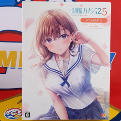 Seifuku Kanojo 2.5 PC DVD Japan Collector's Edition Game [Bishoujo] NEW