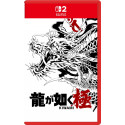 Yakuza Kiwami Nintendo Switch 2 Japan (KEY CART) [Multi-Language/Ryu Ga Gotoku] Preorder/Précommande