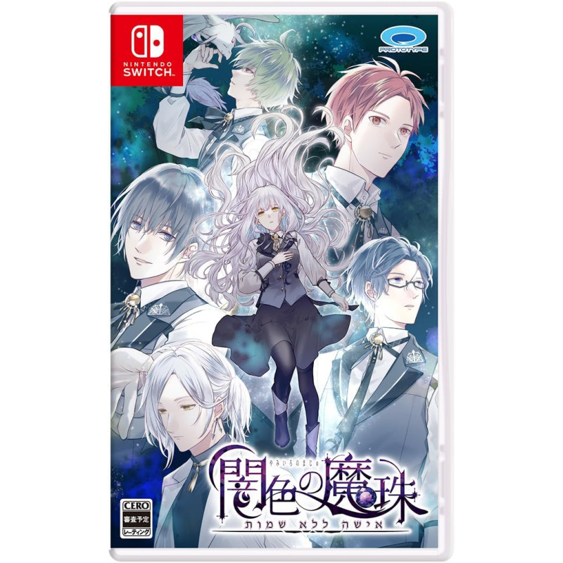 Yami-iro no Maju Nintendo Switch Japan [Multi-Language/Visual Novel] Preorder/Précommande