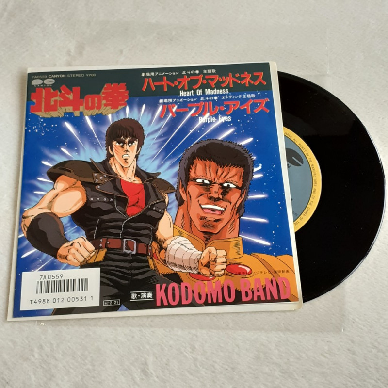 Hokuto No Ken EP Vinyl Record (Vinyle) Japan Original Soundtrack OST Official Item Canyon 7A0559